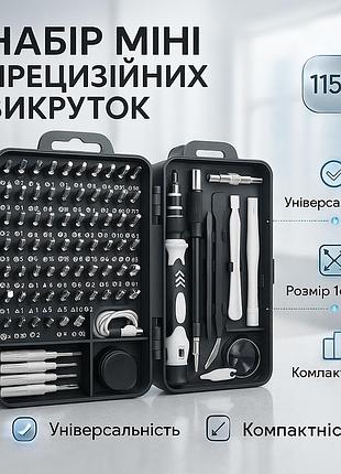 Набір міні прецизійних викруток для ремонту електроніки 115 в 1 wy-84