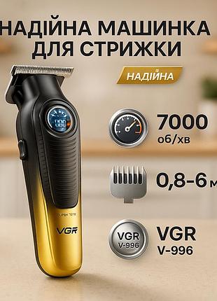 Электронная машинка для стрижки vgr, мужской набор для стрижки волос аккумуляторный xf-23