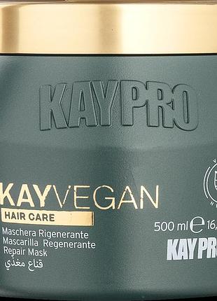 Регенерирующая маска для повреждённых волос kaypro kayvegan repair mask 500 мл
