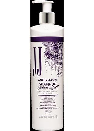 Шампунь від жовтизни крижаний ефект jj's anti-yellow 350 мл