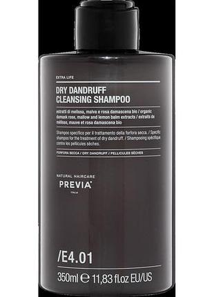 Шампунь очищувальний проти сухої лупи previa e4.01 dry dandruff cleansing shampoo 350 мл
