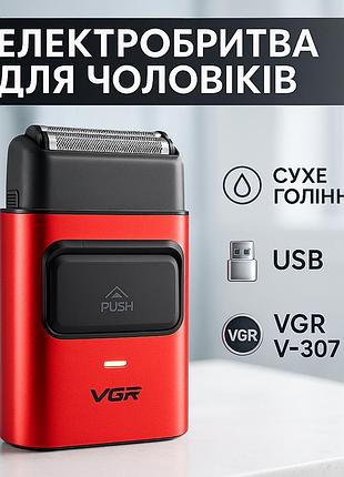 Електробритва для бритья, бритва сеточная профессиональная, влагостойкая электрическая бритва zv-88