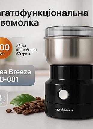 Кофемолка для перца seabreeze sb-081, роторные кофемолки для дома, кофемолка електрическая tv-24