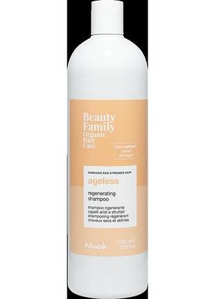 Восстанавливающий шампунь для поврежденных и ослабленных волос nook beauty family ageless 1000 мл