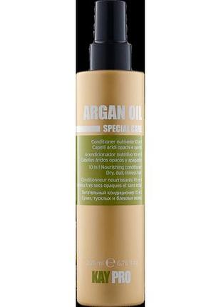 Кондиционер 10в1 для сухих волос kaypro argan oil 200 мл