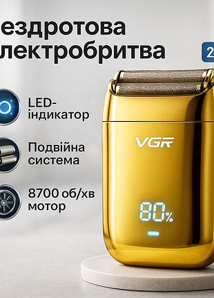 Електробритва для бороди vgr, бритва з акумуляторним зарядним пристроєм, електробритва для чоловіків uj-30