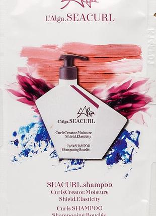 Шампунь для виткого волосся l'alga seacurl 10 мл