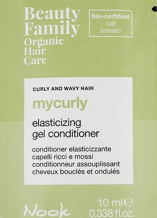 Кондиціонер для еластичності кучерявого і хвилястого волосся nook beauty family mycurly 10 мл