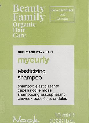 Шампунь для еластичності кучерявого і хвилястого волосся nook beauty family mycurly 10 мл