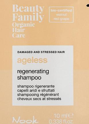 Відновлювальний шампунь для пошкодженого і ослабленого волосся nook beauty family ageless 10 мл