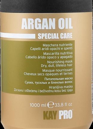 Маска живильна з аргановою олією для сухого волосся kaypro argan oil 1000 мл