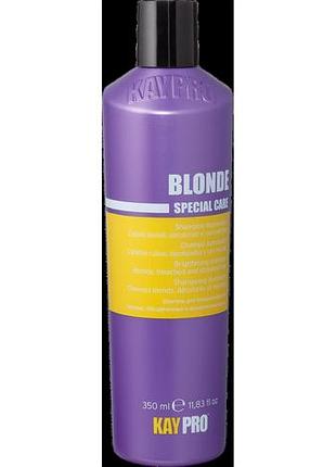 Шампунь для світлого волосся kaypro blonde 350 мл