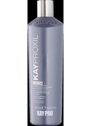 Шампунь против выпадения kaypro kayproxil 350 мл