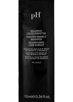Шампунь ідеальна гладкість ph laboratories flower 10 мл