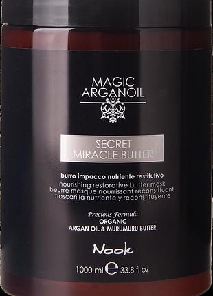 Відновлювальна маска-баттер nook magic arganoil secret 1000 мл