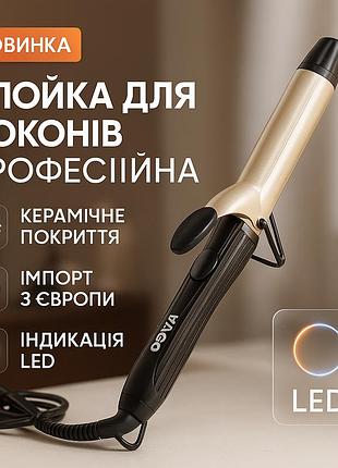 Многофункциональные плойки для волос, конусная плойка для прикорневого объема плойка волос стайлер wr-30