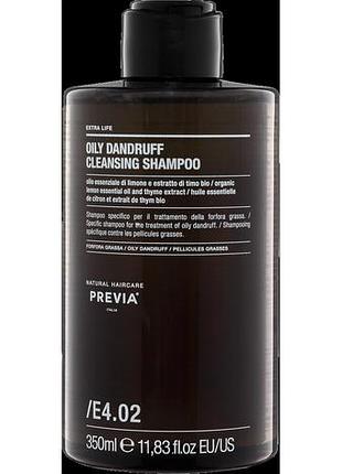 Шампунь очищувальний проти жирної лупи previa e4.02 oily dandruff cleansing shampoo 350 мл