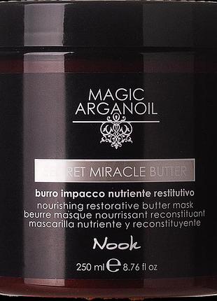 Відновлювальна маска-баттер nook magic arganoil secret 250 мл