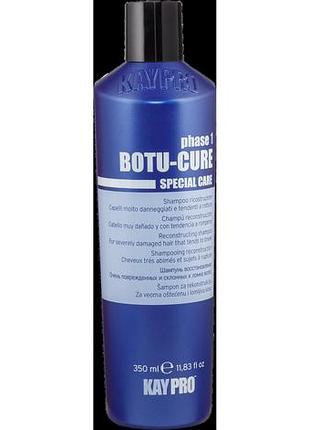 Шампунь реконструкція волосся kaypro botu-cure 350 мл