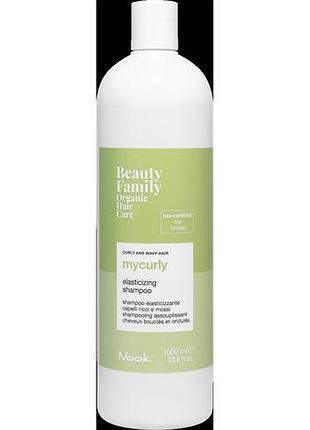 Шампунь для еластичності кучерявого і хвилястого волосся nook beauty family mycurly 1000 мл
