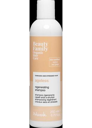Восстанавливающий шампунь для поврежденных и ослабленных волос nook beauty family ageless 250 мл