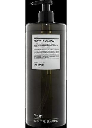 Шампунь против выпадения волос previa e2.01 regrowth shampoo 950 мл