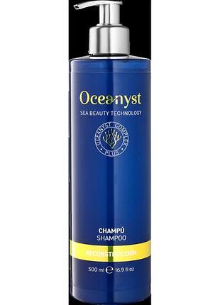 Регенерирующий шампунь для поврежденных волос oceanyst shampoo reconstruction 500 мл