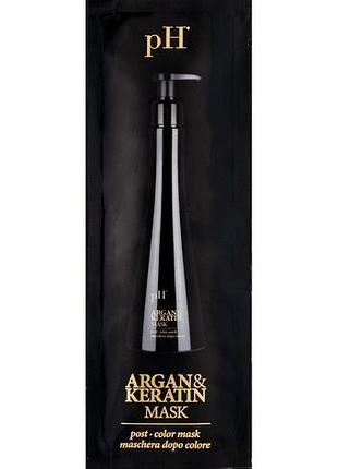 Маска для волосся ph laboratories argan&keratin 10 мл