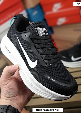 Nike vomero 18 plus черные на белой