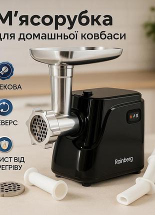 Професійна електрична м'ясорубка з соковижималкою, потужна електрична м'ясорубка з реверсом my-66
