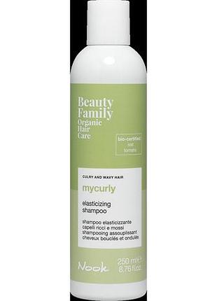 Шампунь для эластичности вьющихся и волнистых волос nook beauty family mycurly 250 мл
