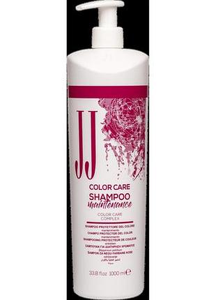Шампунь защита цвета jj's color care 1000 мл