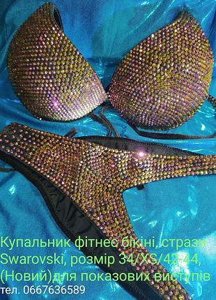 Купальник фітнес бікіні