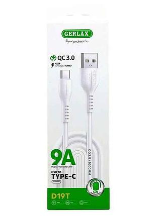 Кабель usb - type-c d19t 9a qc3.0mi turbo charge белый 1м тм gerlax