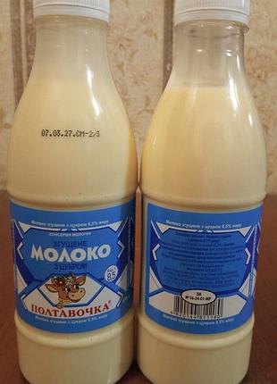 Згущене молоко 1 л.