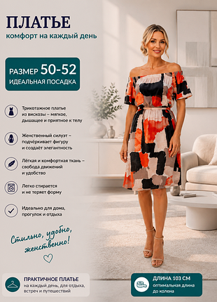 Бреедове трикотажне 100% віскозне плаття міді великого розміру