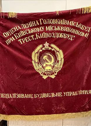Унікальний колекційний раритетний прапор