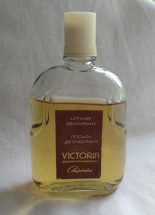Вінтажний радянський лосьйон victoria фабрика "виорика" кишень.