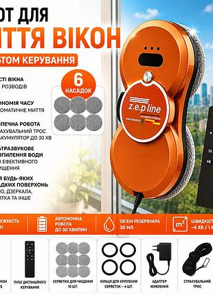 Робот для мытья окон, 90 вт, с автосбрызгиванием и пультом, zepline zp-00375, оранжевый / раковина окон / робот для стекла