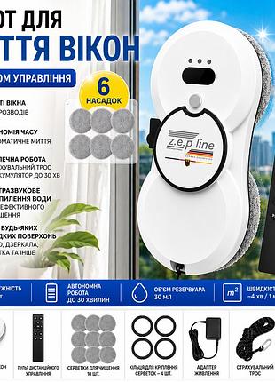 Робот для мытья окон, 90 вт, с автороспиливанием и пультом, zepline zp-00375, белый / раковина окон / автоматический робот для стекла