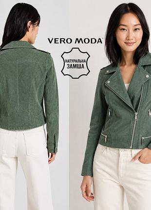 Vero moda куртка косуха із натуральної замшевої шкіри