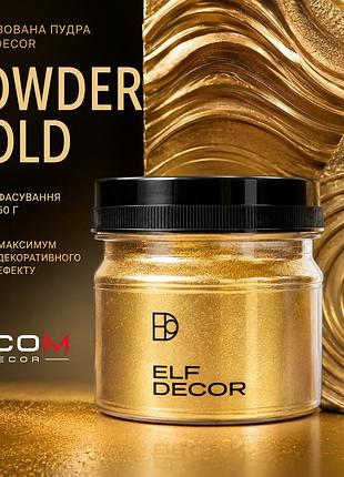 🟡 металлизированная пудра-достаток powder золото elf decor 50 г — добавьте поверхностям роскошное золотое сияние