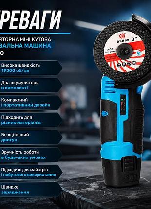 Акумуляторна міні кутова шліфувальна машина champion cp-3420 uc-16