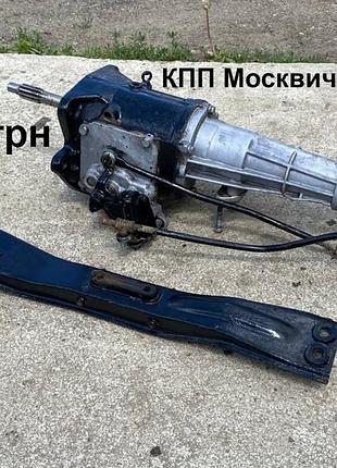 Кпп москвич 412,2140