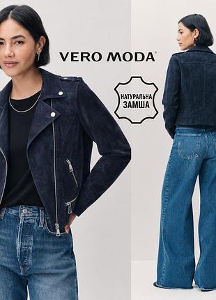 Vero moda куртка косуха із натуральної замшевої шкіри