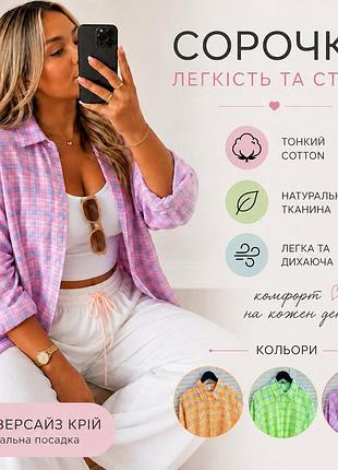 Сорочка жіноча