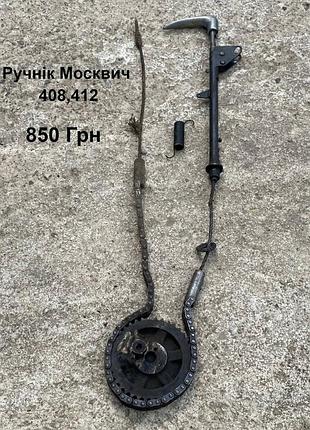 Ручнік москвич 408,412