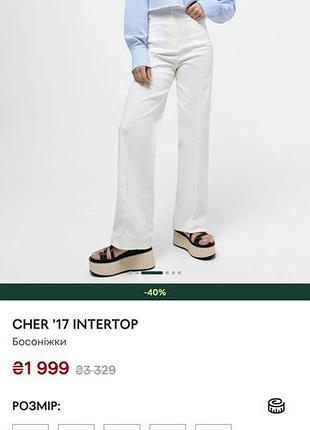 Intertop cher 27 стильні шкіряні босоніжки плетена платформа