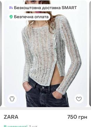 Стильная ажурная кофточка zara с асимметричными пуговицами