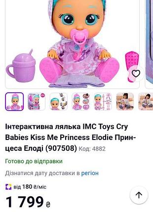 Лялька принцеса елоді cry babies 9